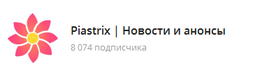 piastrix com кошелек отзывы пользователей