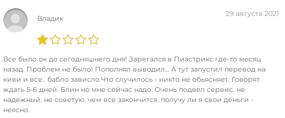 piastrix wallet отзывы