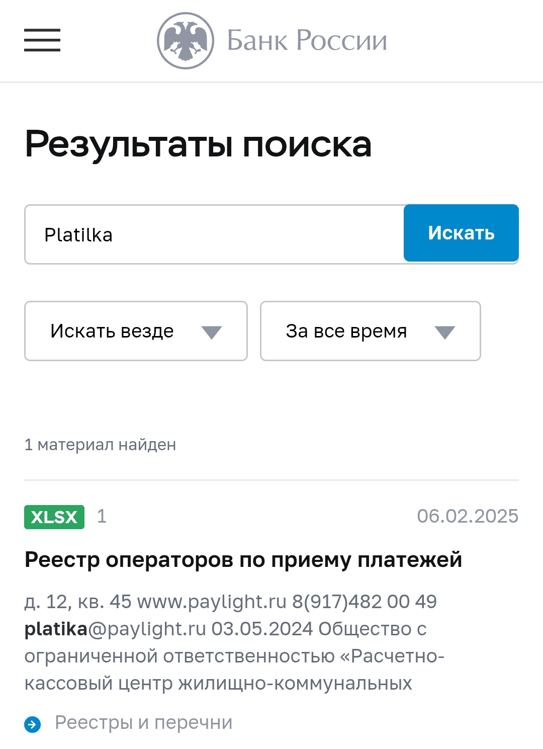 platilka ru отзывы