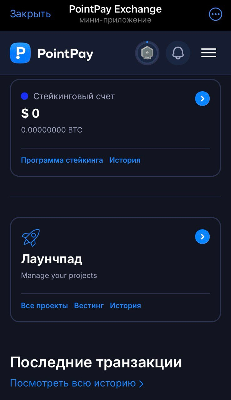 pointpay криптовалюта