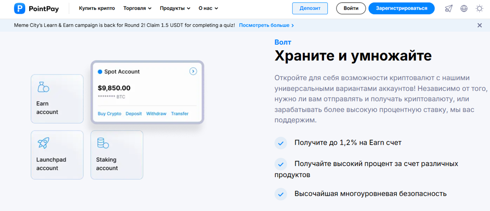 pointpay отзывы