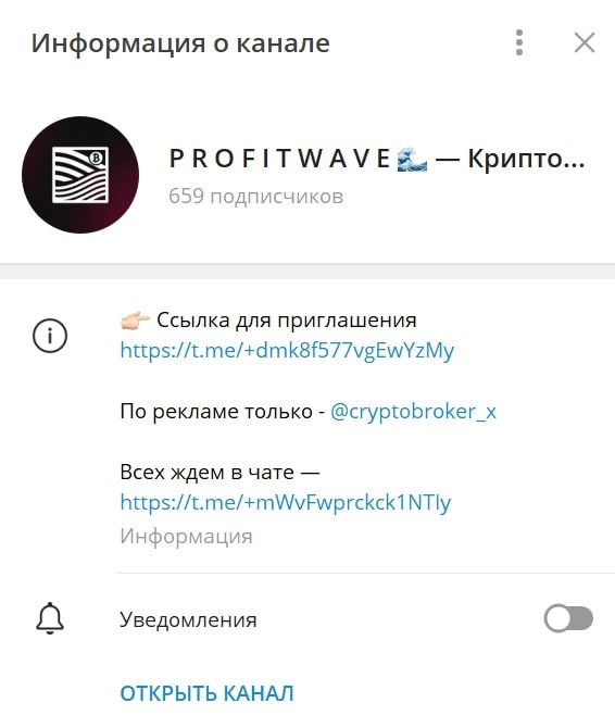 PROFITWAVE телеграмм