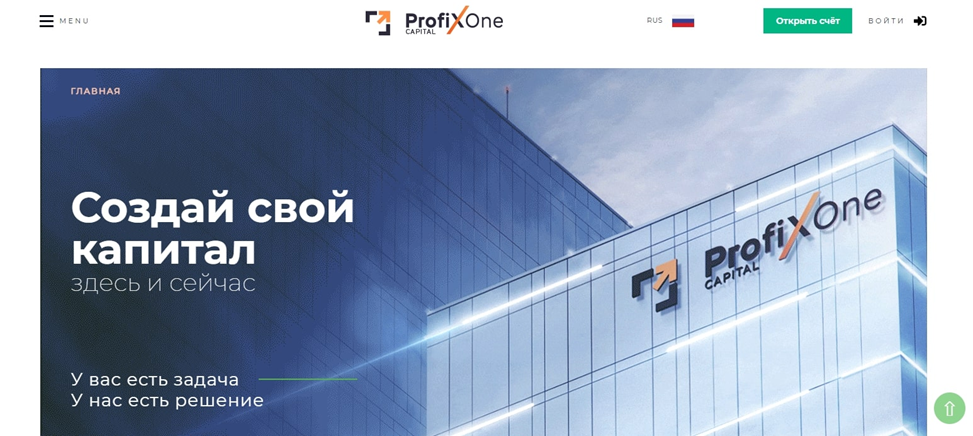 profix трейдинг отзывы