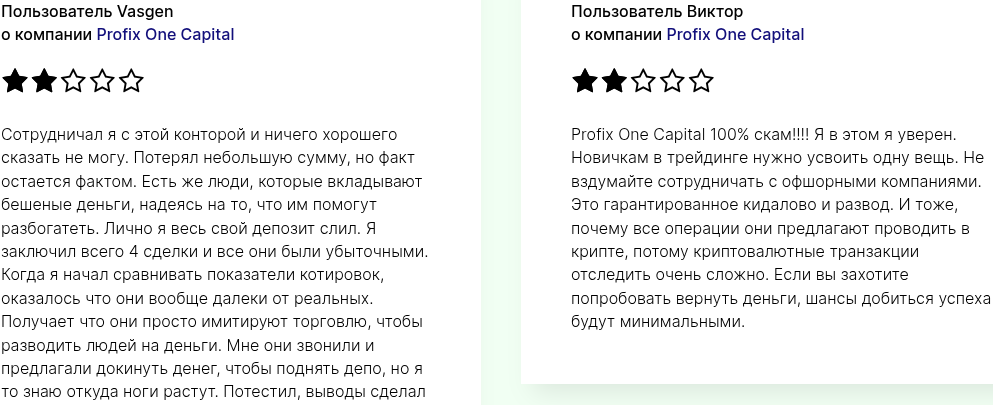 profixone capital лохотрон