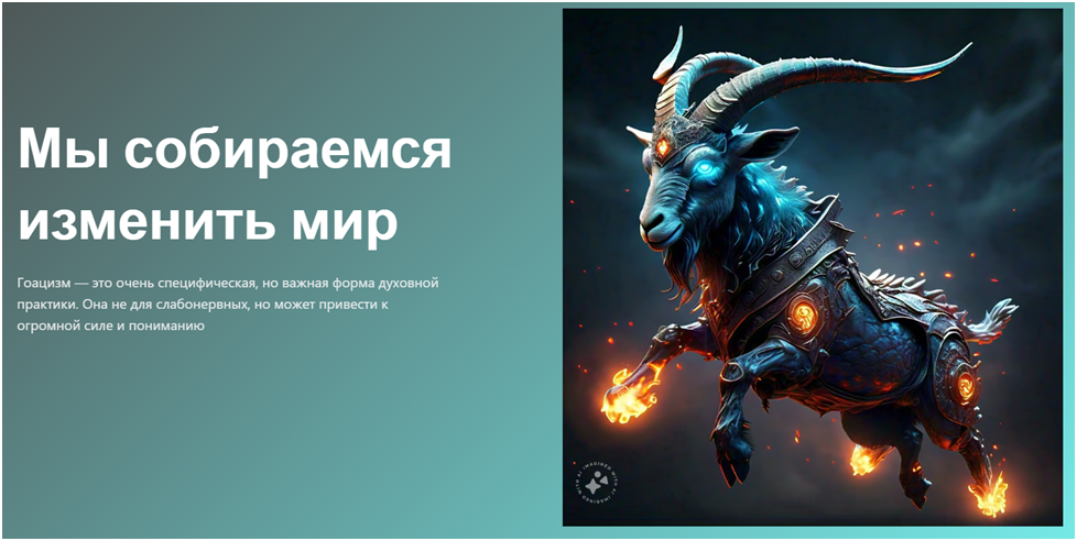 прогноз токена goat