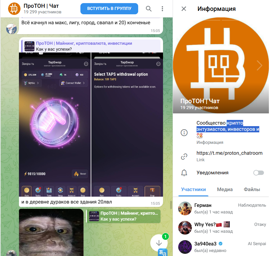 протон крипта телеграм