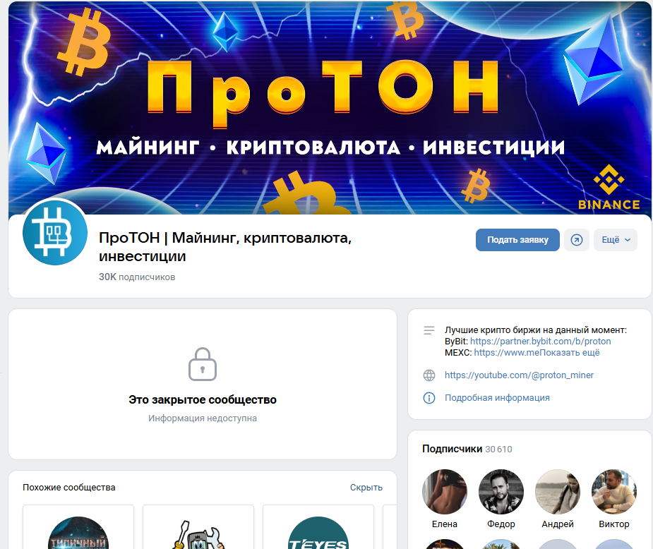 протон майнер