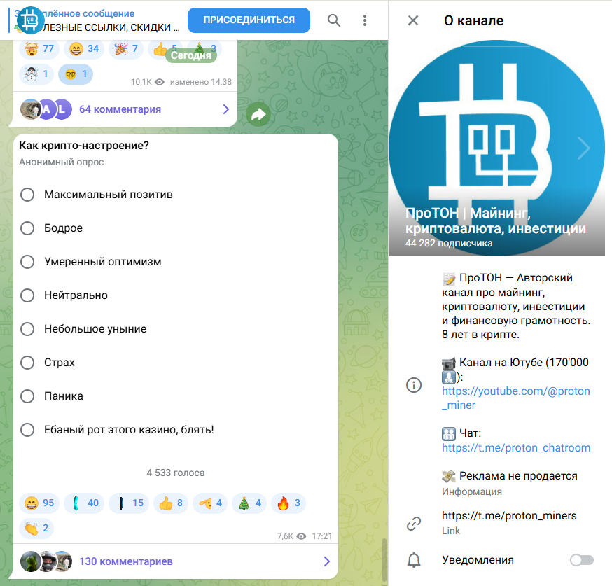 протон майнинг