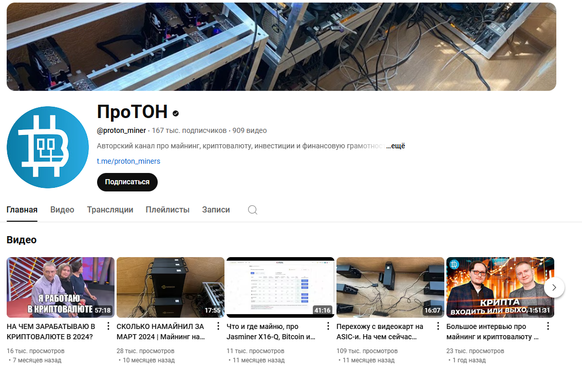 протон таблица майнинг