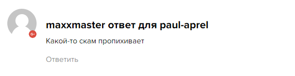 протон тг