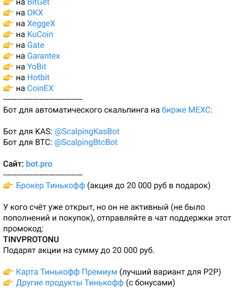 протон ютуб
