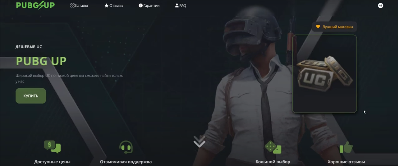 pubg up поддержка