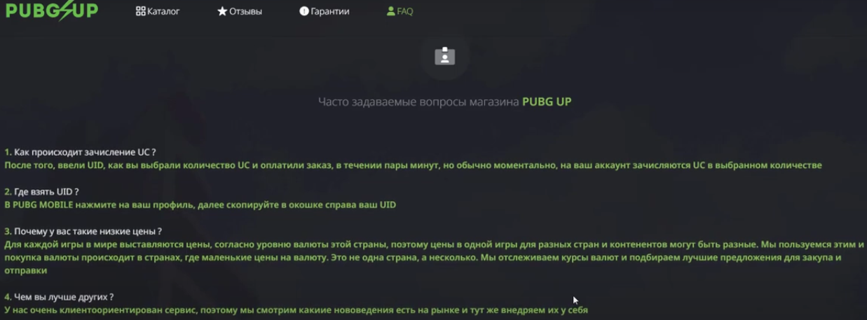 pubgup отзывы