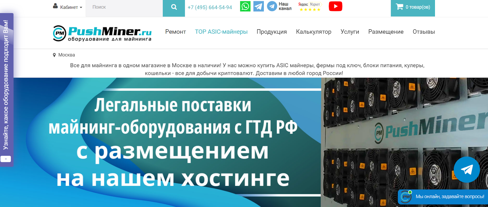 Пушмайнер
