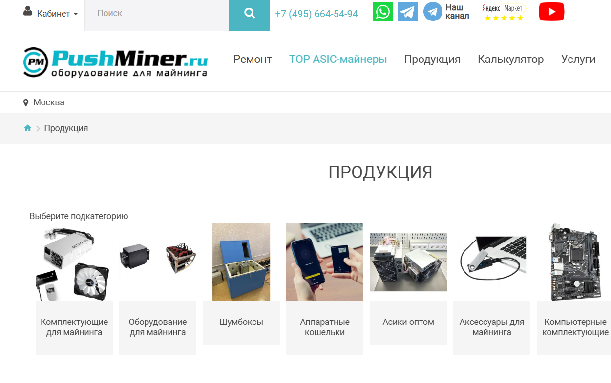 Pushminer ru
