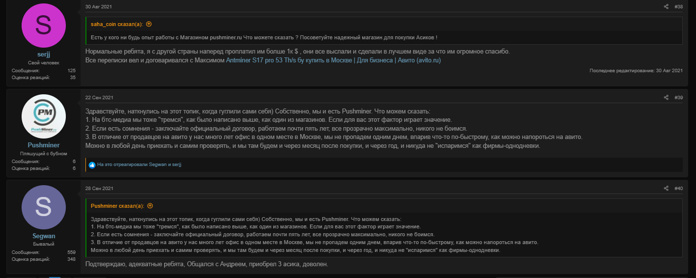 Pushminer ru отзывы