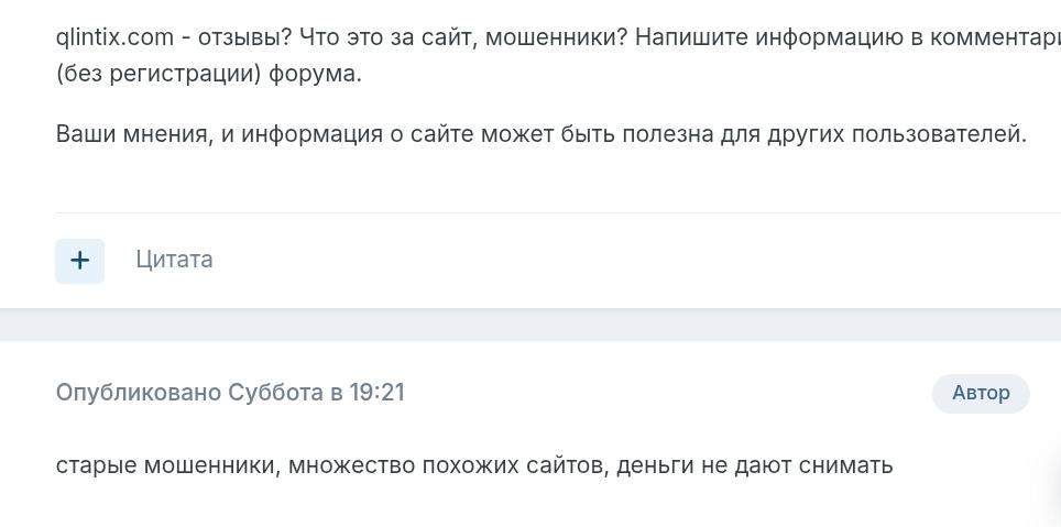 qlintix кошелек