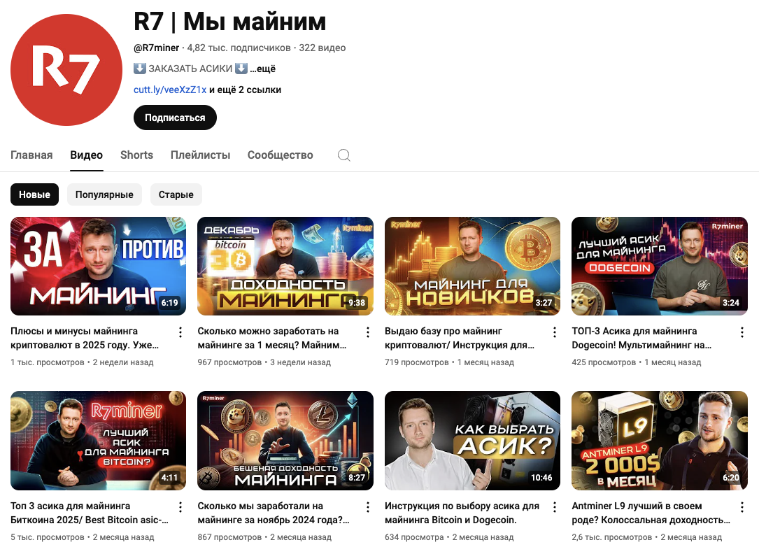 р7майнер