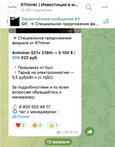 r7miner com отзывы