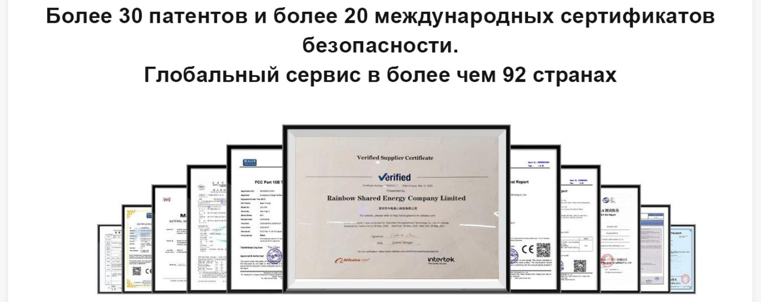 rainbow shared energy company limited отзывы