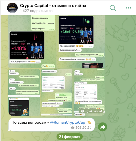 romancryptocap отзывы