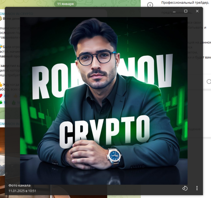 romanov in crypto отзывы