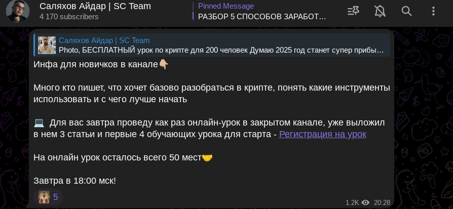 саляхов айдар sc team