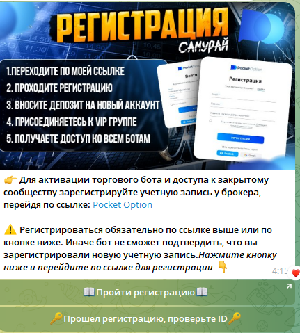 samuratrad отзывы