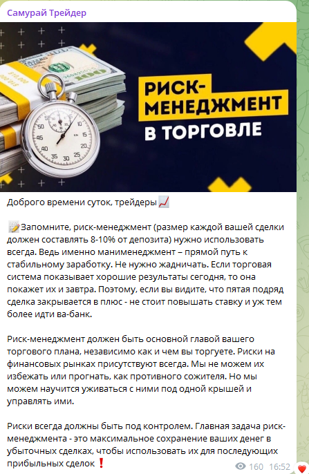 samuratrad отзывы
