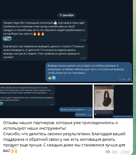 самурай трейдер
