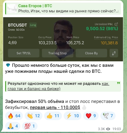 сава егоров btc