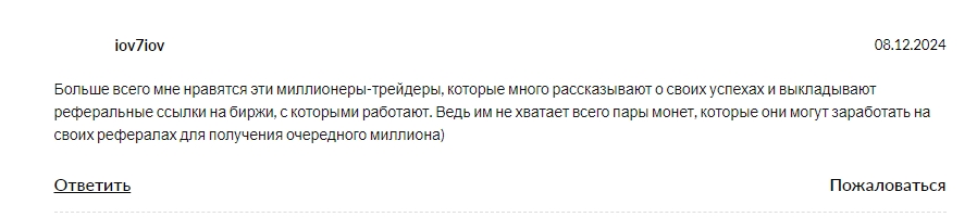 сава егоров обман