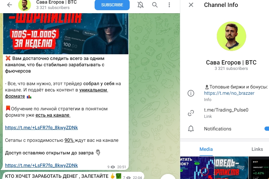 сава егоров отзывы