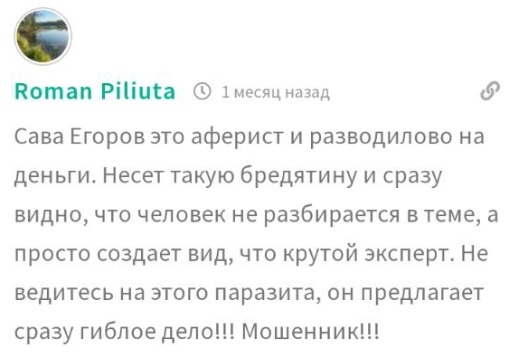 сава егоров телеграм