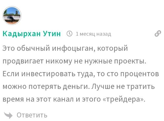 сава егоров телеграмм