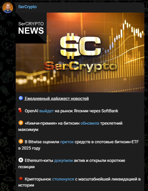 sercrypto отзывы