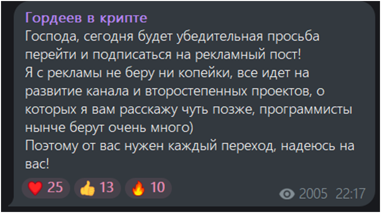 сергей гордеев тг канал