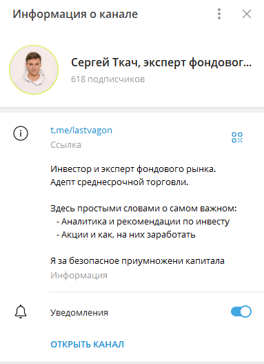 сергей ткач трейдер