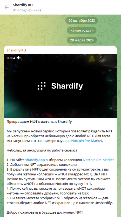 Shardify App