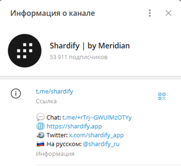 Shardify Ru