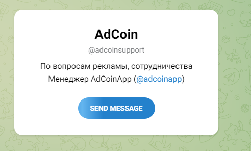 скам ad coin отзывы