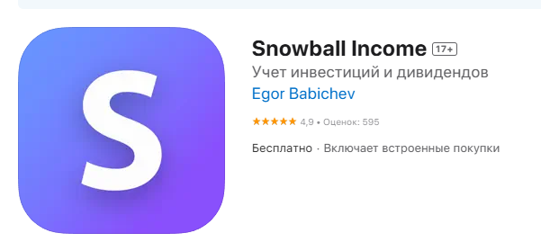 snowballincome