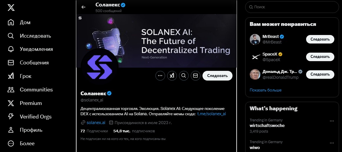 solanex