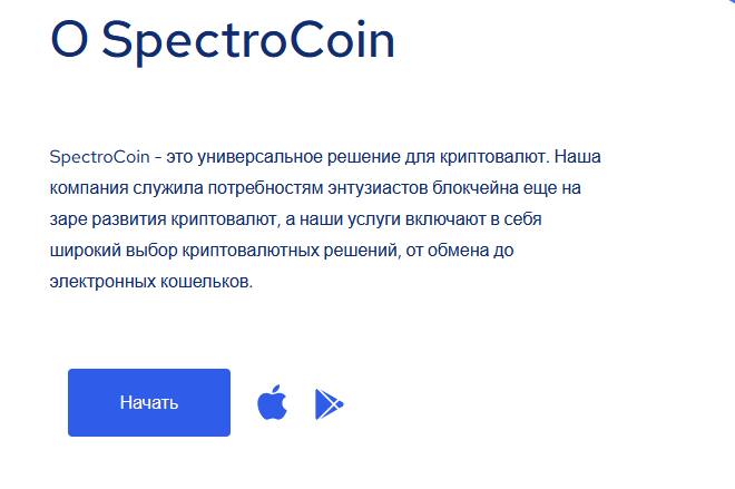 spectrocoin