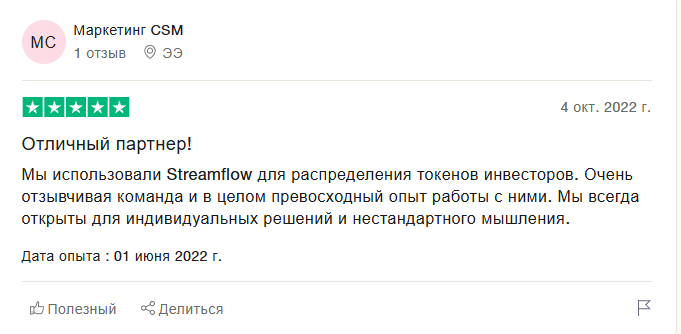 streamflow токен