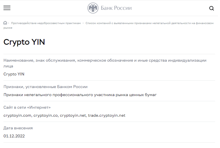 support cryptoyin com