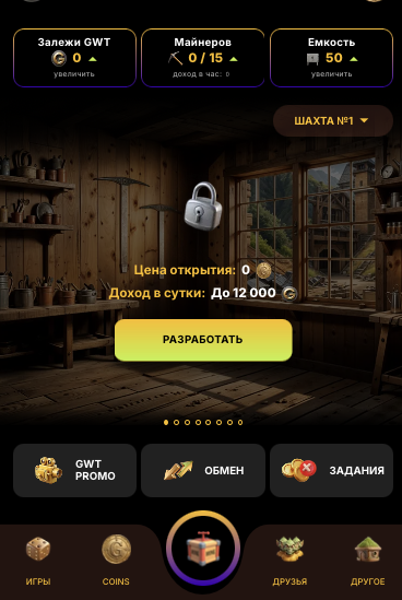 суть игры goblin mine телеграм