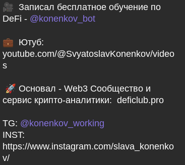 святослав коненков defi club отзывы