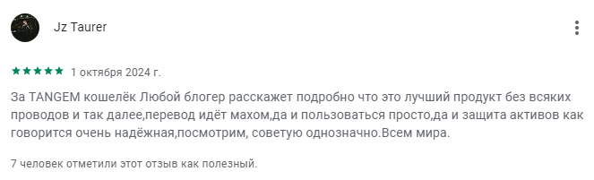 tangem ru