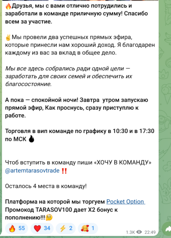 тарасов трейдинг академия